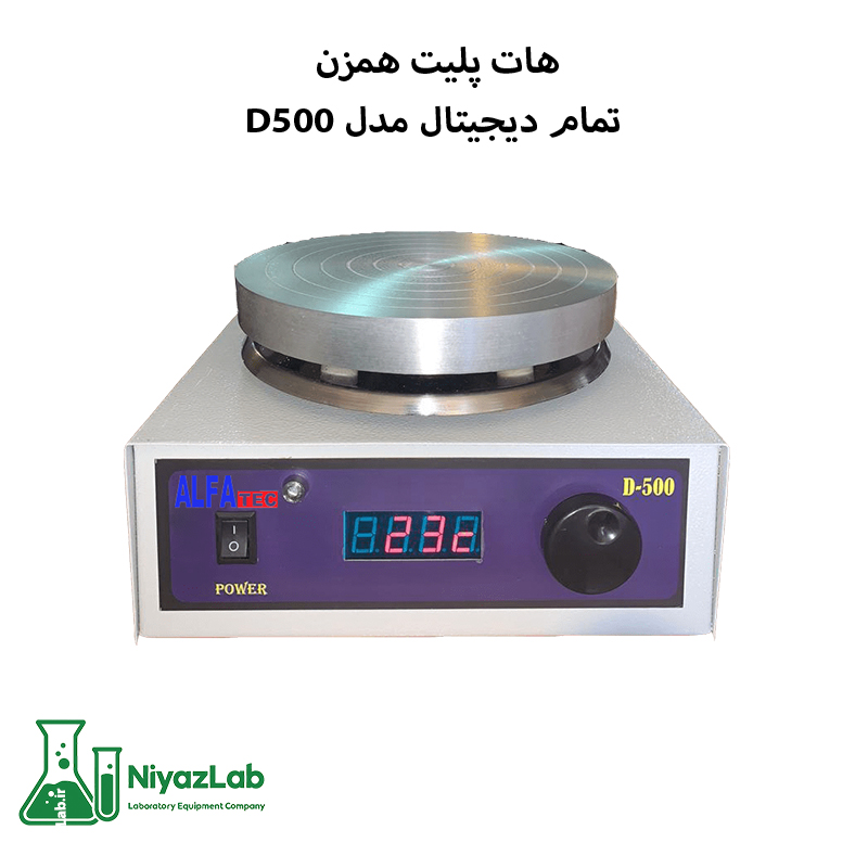 هات پلیت مگنت آلفا