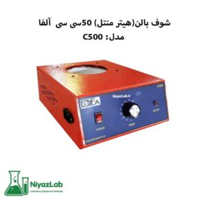 شوف بالن c500 آلفا