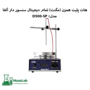 هات پلیت مگنت مدل D500-SP