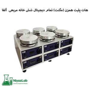 هات پلیت همزن تمام دیجیتال 6 خانه مربعی
