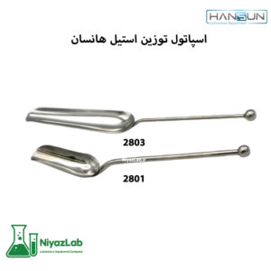 اسپاتول توزین هانسان