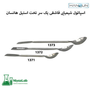 اسپاتول شیمیایی قاشقی یک سر تخت