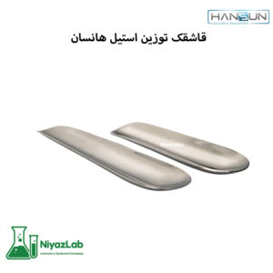 قاشقک توزین هانسان